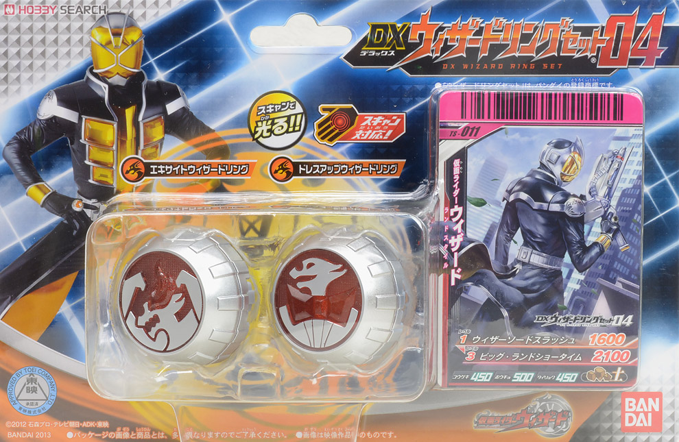 DX Wizard Wizard Ring Set 04 (Henshin Dress-up) Item picture2
