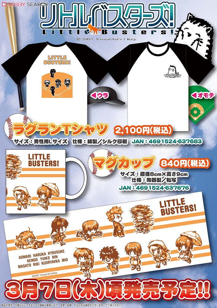Little Busters! Mug Cup (Anime Toy) Other picture1