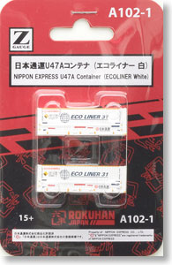 (Z) Nippon Express U47A 31ft Container (Ecoliner31, White) (2pcs.) (Model Train)