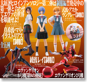 CapsuleQ Fraulein Rebuild of Evangelion Heroine Anthology 2 24 pieces (Completed)