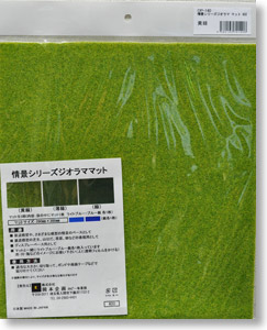 ジオラママット 黄緑 (290mm×300mm) (鉄道模型)