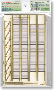 1/80(HO) PK-22 1/80 Girder bridge 40ft (Unassembled Kit) (Model Train)