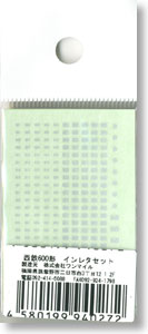 Number Instant Lettering Set for Nishitetsu Type600 (Model Train)