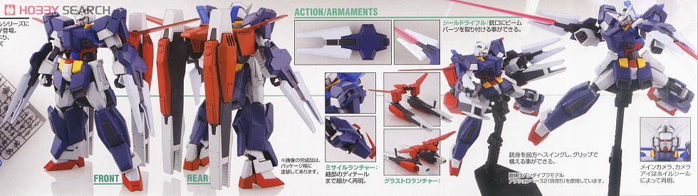 ガンダムAGE-1 フルグランサ (HG) (ガンプラ) 商品画像6