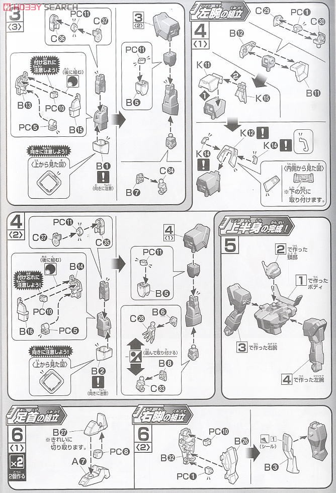 ガンダムAGE-1 フルグランサ (HG) (ガンプラ) 設計図2