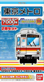 B Train Shorty Tokyo Metro Series7000 Yurakucho Line/Fukutoshin Line (2-Car Set) (Model Train)