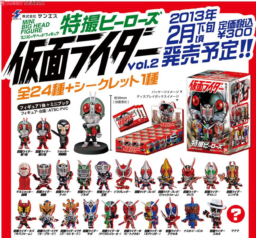 特撮ヒーローズ 仮面ライダー vol.2 20個セット (完成品) 商品画像1