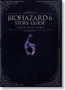 Resident Evil 6 Story Guide (Art Book)