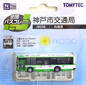 The All Japan Bus Collection [JB006] Kobe Municipal Transportation Bureau (Hyogo Area) (Model Train)
