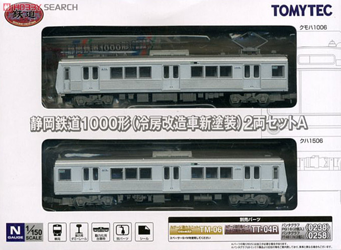 The Railway Collection Shizuoka Railway Type1000 (Air Conditioner Remodeled Car/New Color) (A 2-Car Set) (Model Train) Package1