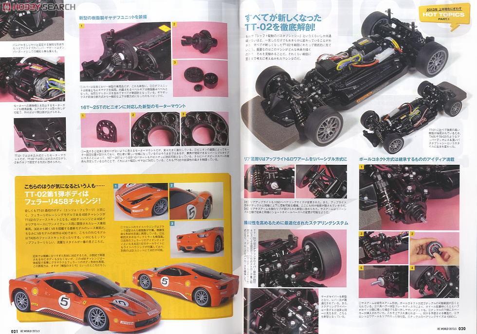RC WORLD 2013年5月号 No.209 (雑誌) 商品画像1