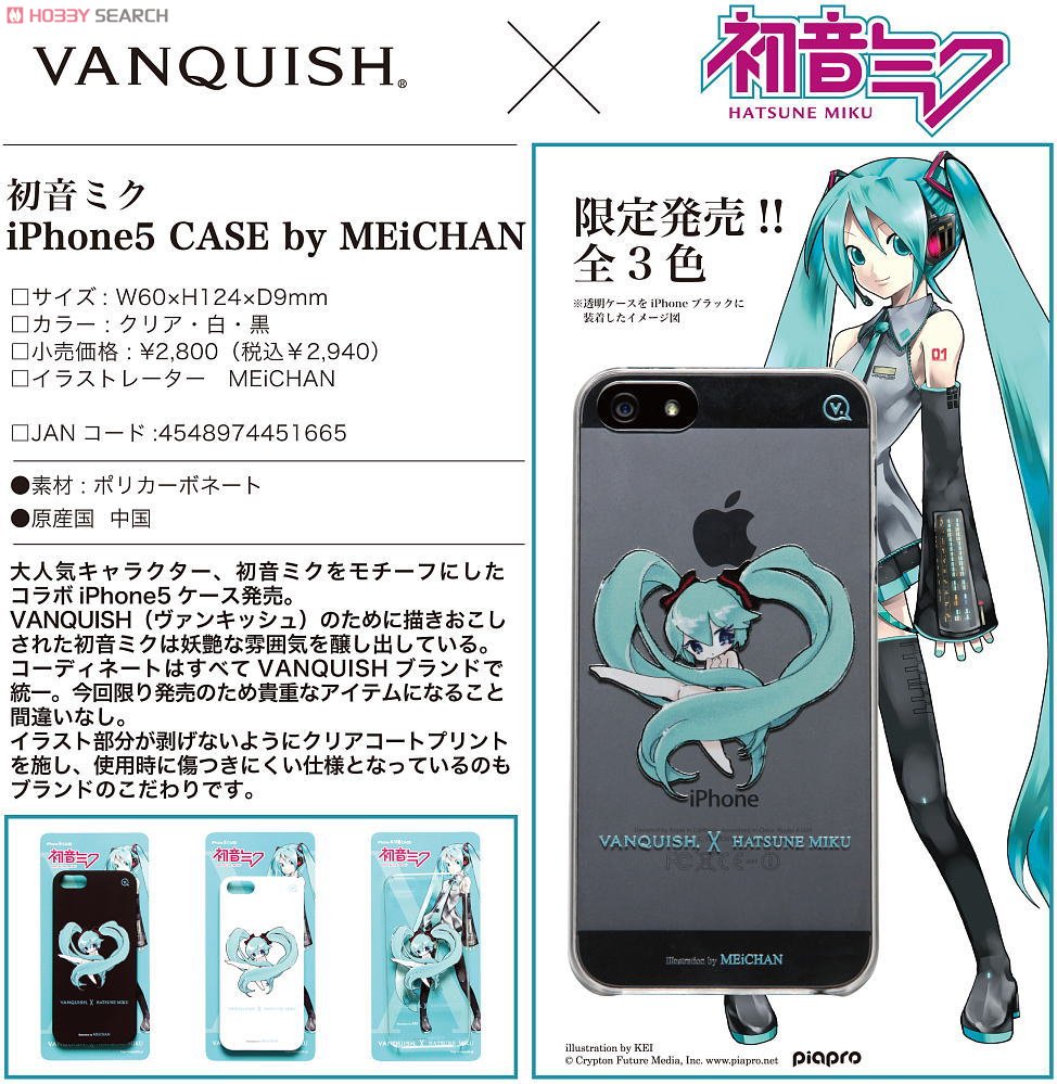 Hatsune Miku iPhone5 Case by MEiCHAN Black (Anime Toy) Other picture1