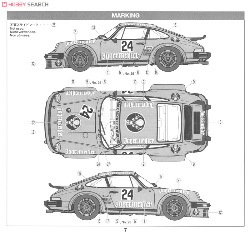 ポルシェ ターボ RSR 934 イェーガーマイスター (プラモデル) 塗装2