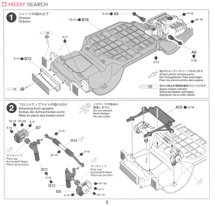 ポルシェ ターボ RSR 934 イェーガーマイスター (プラモデル) 設計図1