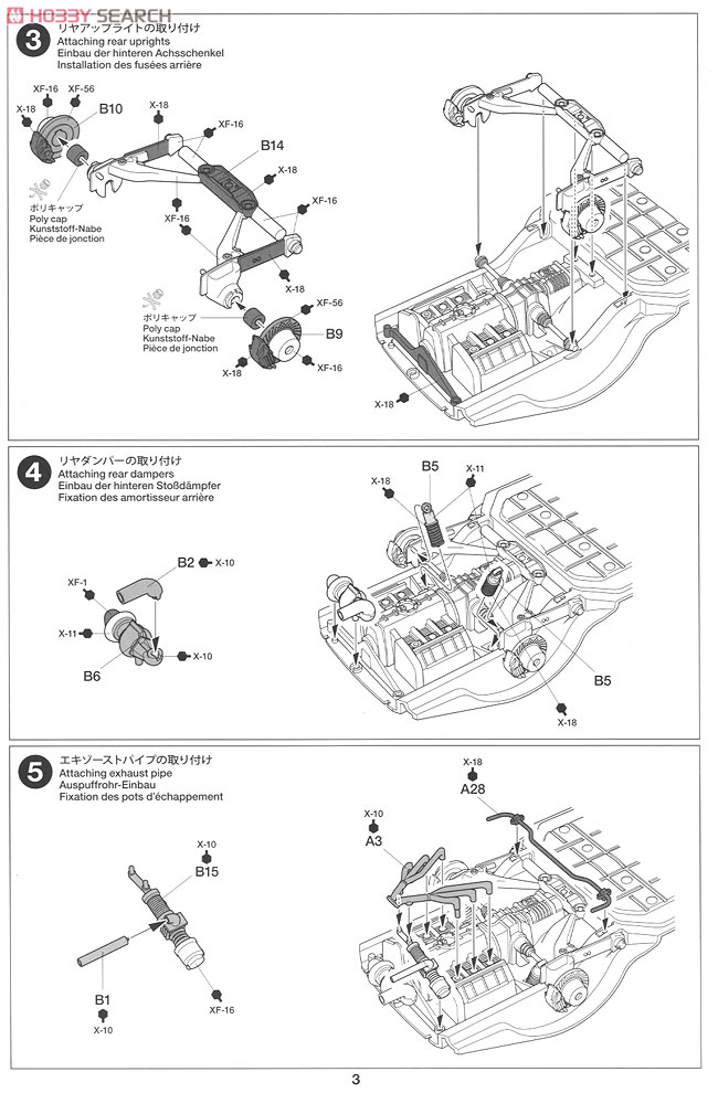 ポルシェ ターボ RSR 934 イェーガーマイスター (プラモデル) 設計図2