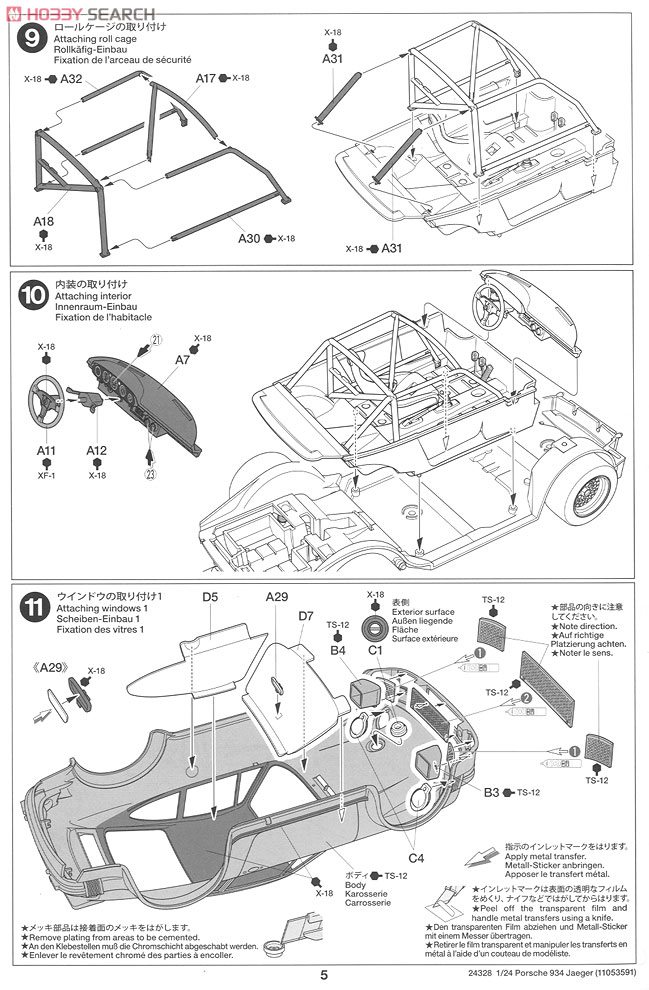 ポルシェ ターボ RSR 934 イェーガーマイスター (プラモデル) 設計図4