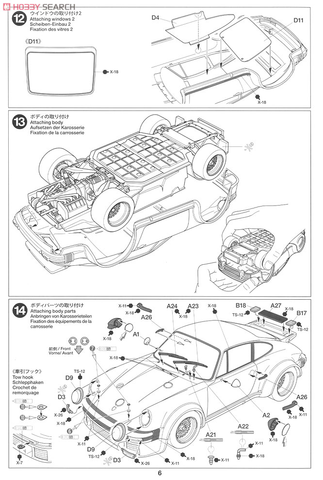 ポルシェ ターボ RSR 934 イェーガーマイスター (プラモデル) 設計図5
