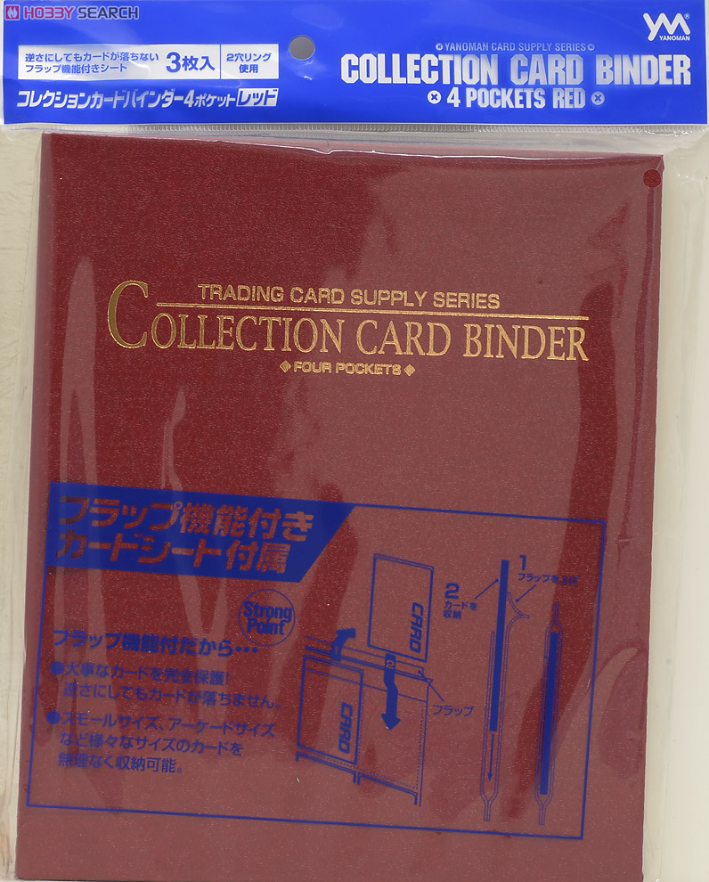 コレクションバインダー・4ポケット (レッド) (カードサプライ) 商品画像1