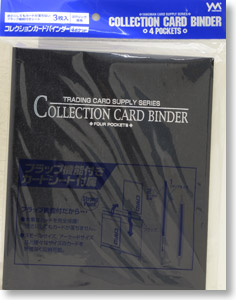 コレクションバインダー・4ポケット (黒) (カードサプライ)