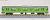 Series E231-500 `Green Yamanote Line Wrapping Train` (11-Car Set) *Roundhouse (Model Train) Item picture6