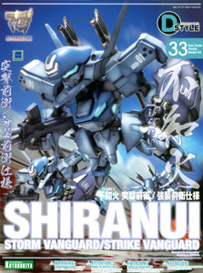D-スタイル 不知火 突撃前衛/強襲前衛仕様 (プラモデル) ※パッケージダメージあり