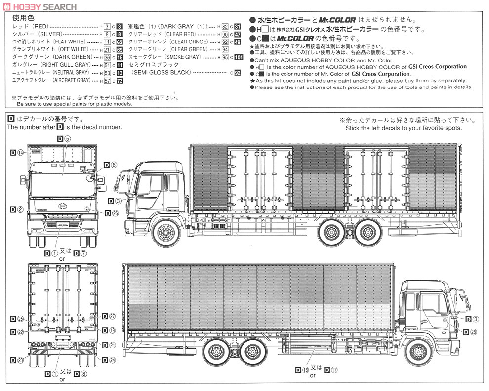 日野 プロフィア テラヴィFW ハイスターW観音扉 (プラモデル) 塗装1