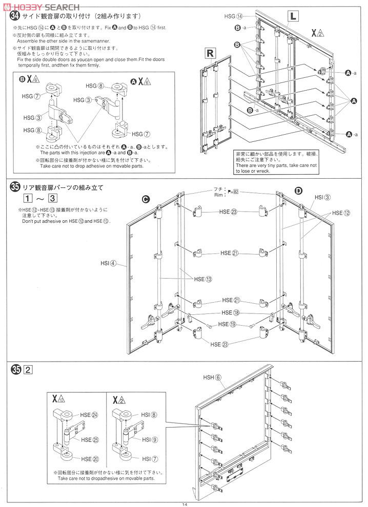 日野 プロフィア テラヴィFW ハイスターW観音扉 (プラモデル) 設計図10 モーダル