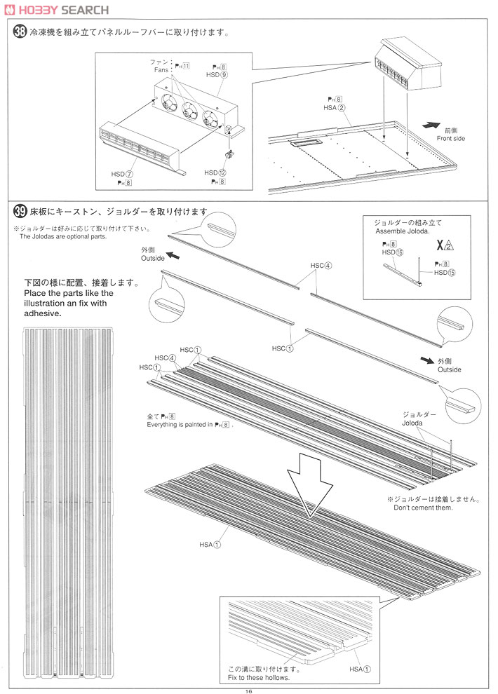 日野 プロフィア テラヴィFW ハイスターW観音扉 (プラモデル) 設計図12 モーダル