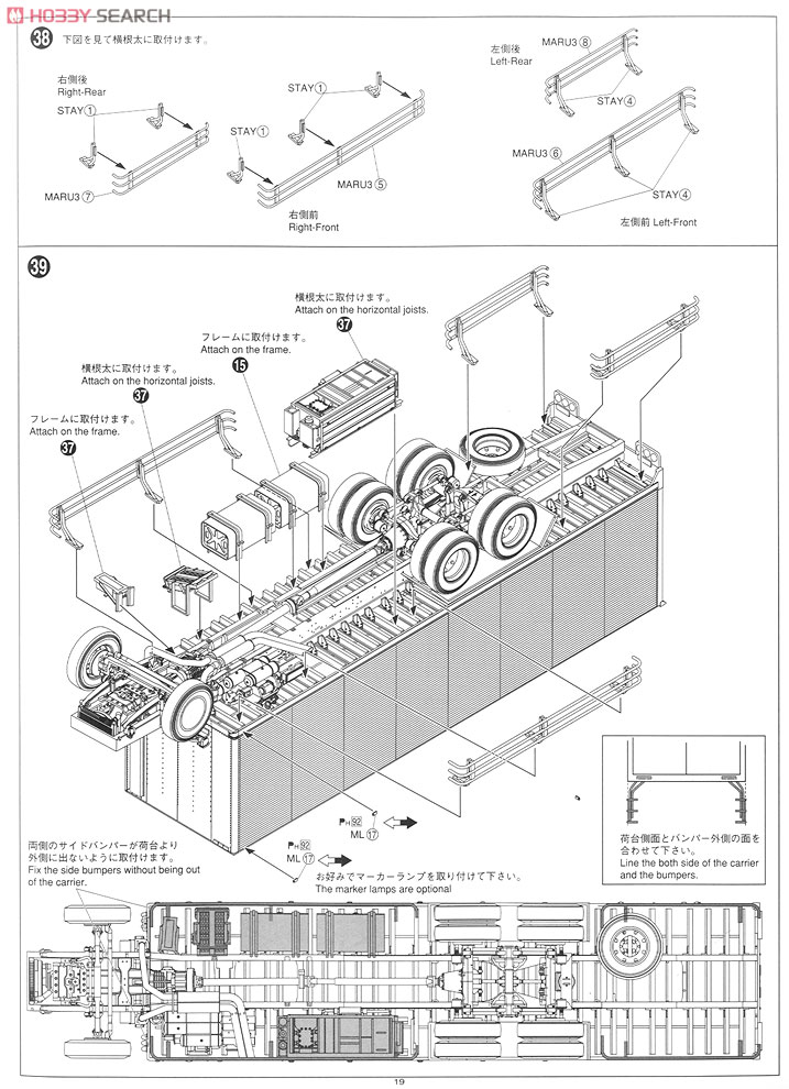 日野 プロフィア テラヴィFW ハイスターW観音扉 (プラモデル) 設計図15 モーダル