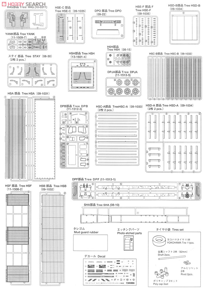 日野 プロフィア テラヴィFW ハイスターW観音扉 (プラモデル) 設計図18 モーダル