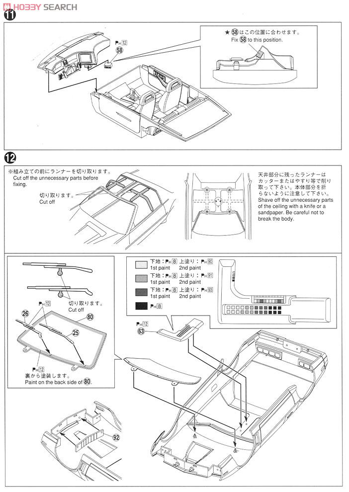 ナイトライダー ナイト2000K.I.T.T. シーズンIV (フロントスキャナー付) (プラモデル) 設計図4