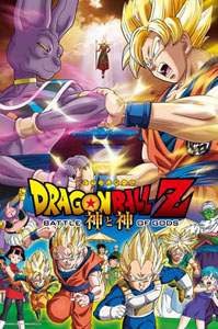 Dragon Ball Z Battle of Gods (Anime Toy)