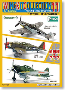 ウイングキットコレクション Vol.11 WWII 日・独・米 戦闘機編 10個セット (塗装済組み立てキット) (食玩)