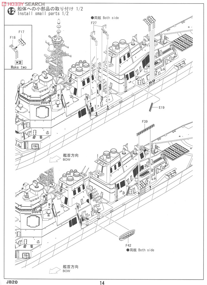 海上自衛隊 イージス護衛艦 DDG-173 こんごう (新着艦標識デカール付) (プラモデル) 設計図10