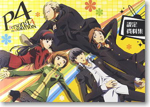 Official Persona 4 Website  Persona 4, Persona 4 manga, Persona