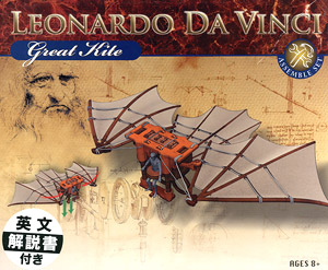 Great Kite (Plastic model)