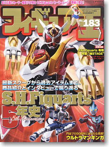 Figure King No.183 (Hobby Magazine)