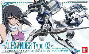 アレクサンダType-02 アヤノ機 (プラモデル)
