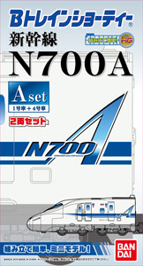 B Train Shorty Shinkansen Series N700A Aset (2-Car Set) (Model Train)