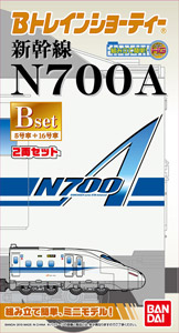 B Train Shorty Shinkansen Series N700A Bset (2-Car Set) (Model Train)