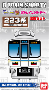 B Train Shorty Series 223-2000 (2-Car Set) (Model Train)