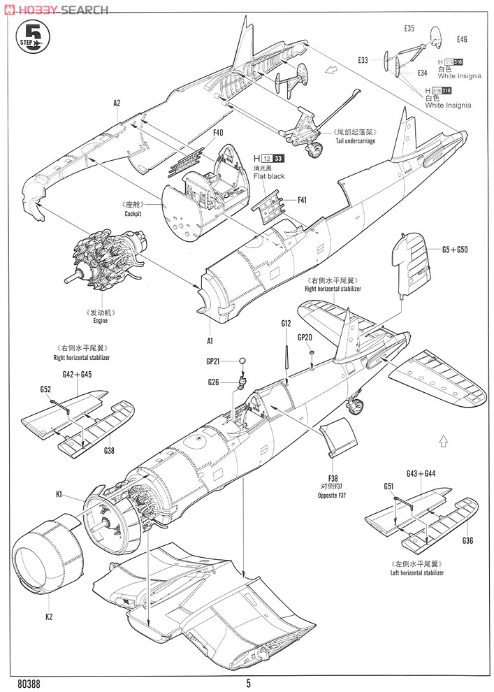 F4U-4B コルセア (プラモデル) 設計図3