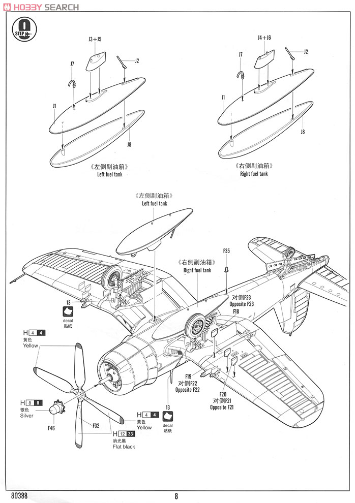 F4U-4B コルセア (プラモデル) 設計図6