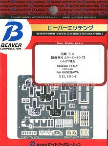 川崎 T-4 内装 (ハセガワ用) (プラモデル)