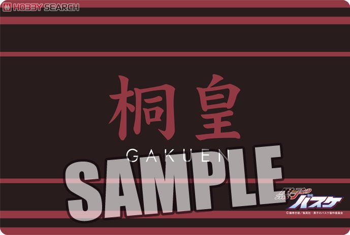 「黒子のバスケ」 大判マウスパッドPart.2 「桐皇」 (キャラクターグッズ) 商品画像1