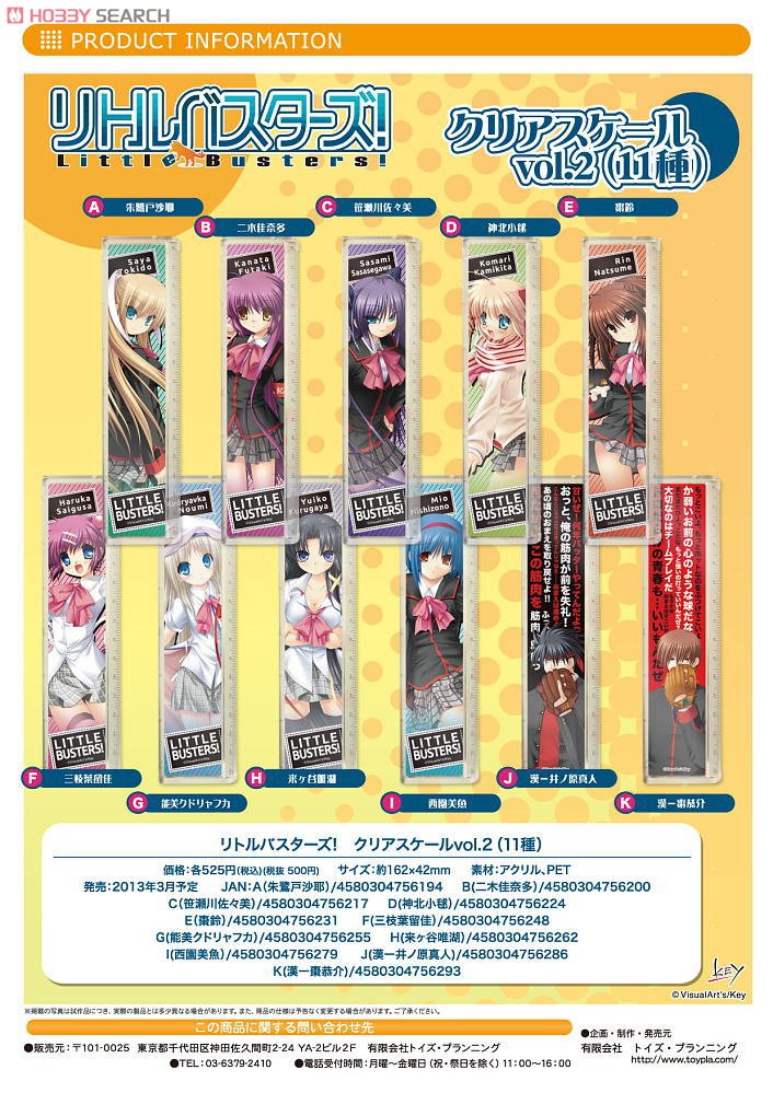 Little Busters! Clear Scale vol.2 D (Kamikita Komari) (Anime Toy) Other picture1