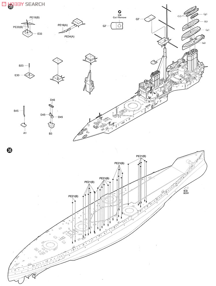イギリス海軍戦艦 HMS ドレッドノート 1915 (プラモデル) 設計図16