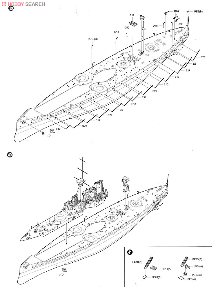 イギリス海軍戦艦 HMS ドレッドノート 1915 (プラモデル) 設計図18