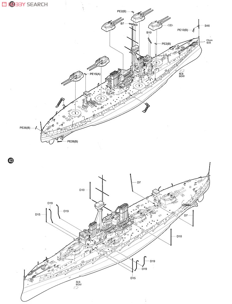 イギリス海軍戦艦 HMS ドレッドノート 1915 (プラモデル) 設計図19
