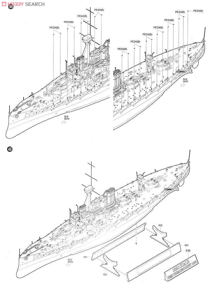 イギリス海軍戦艦 HMS ドレッドノート 1915 (プラモデル) 設計図20